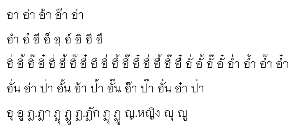 screenshot of fixed Thai vowels