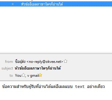 thai subject email