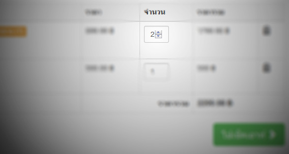 input number spinner